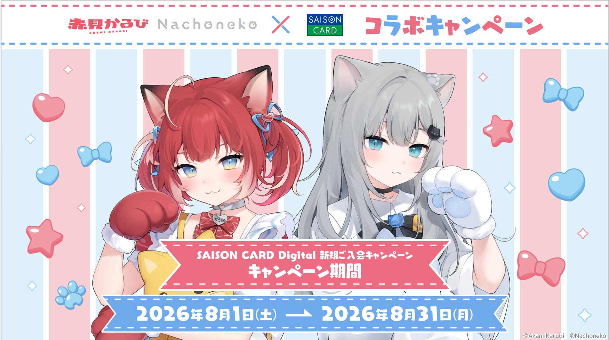 【防災×ランウェイ】モデル×消防士×ファッションで届ける新しい防災イベント、2026年8月大阪で開催