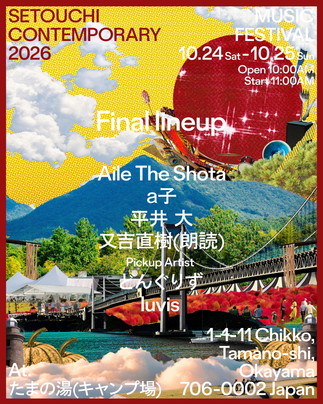 大河ドラマ「豊臣兄弟！」コンサート11/7（土）開催決定！ドラマの音楽を担当する木村秀彬ほか、緒形敦（織田信澄役）、松本怜生（石田三成役）がゲスト出演　8月5日（水）10:00より最速先行受付開始