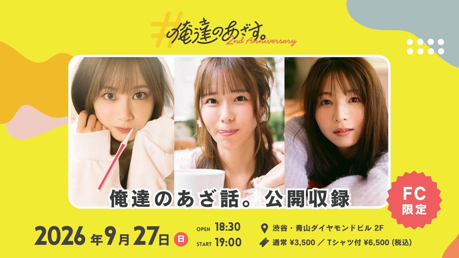 井口裕香の初表紙&巻頭・ミニブック!峰島こまき、虹のコンキスタドール・石浜芽衣、ミスマリン・一ノ瀬のこ、#Mooove!姫野ひなの、ミスFLASH2023橘 舞掲載の『FLASH』は8月4日(火)発売