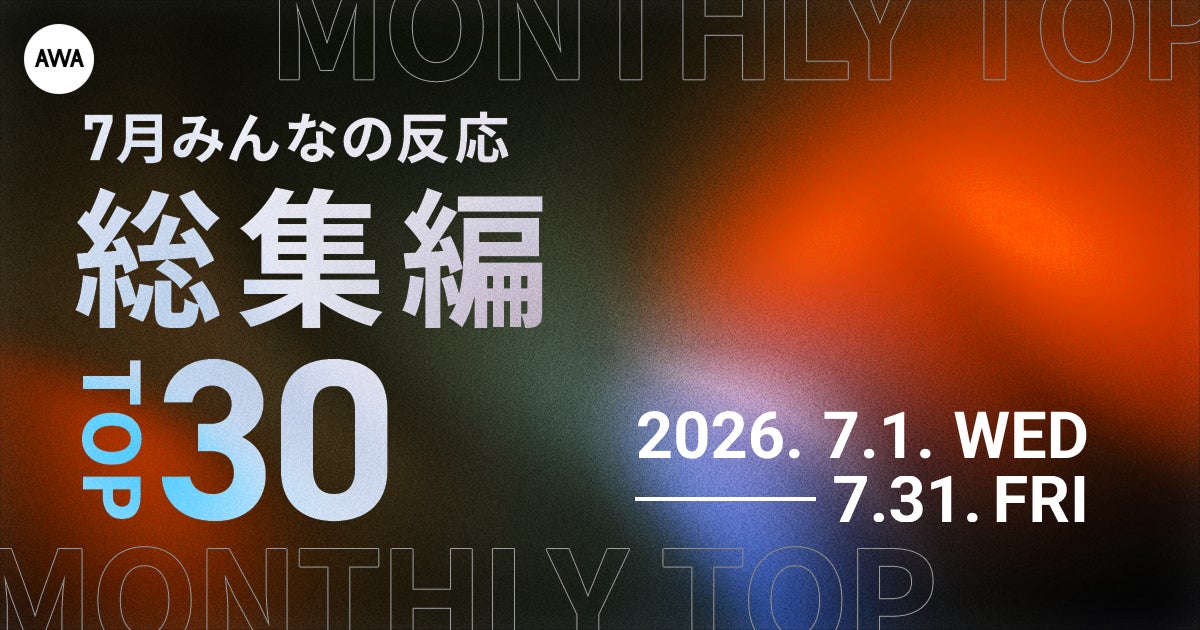 落語動画サブスク「ぴあ落語ざんまい」2026年上半期ランキング発表