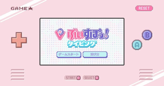 「ぶいすぽっ！」ファン参加型実験的ARG企画、延べ体験アクセス数は約10万人を記録
