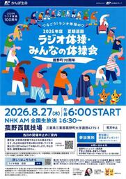 集え！お城ファン！全国各地のお城PRブースが群雄割拠！『大阪・お城フェス2026』、いよいよ8/8（土）から開催！