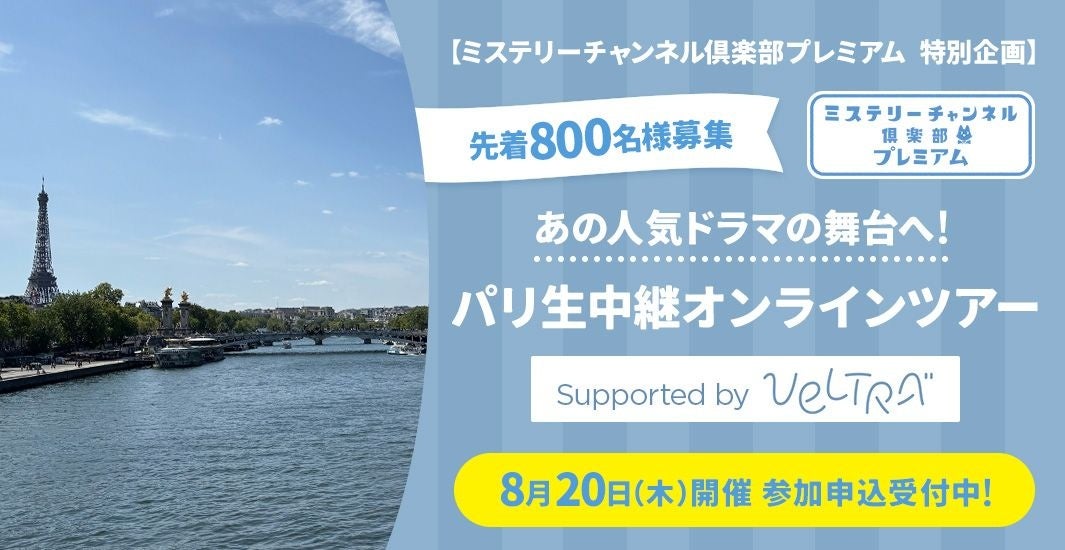 Prime Video・U-NEXT配信『ニッチローのニッチな世界』出演企業の募集を開始
