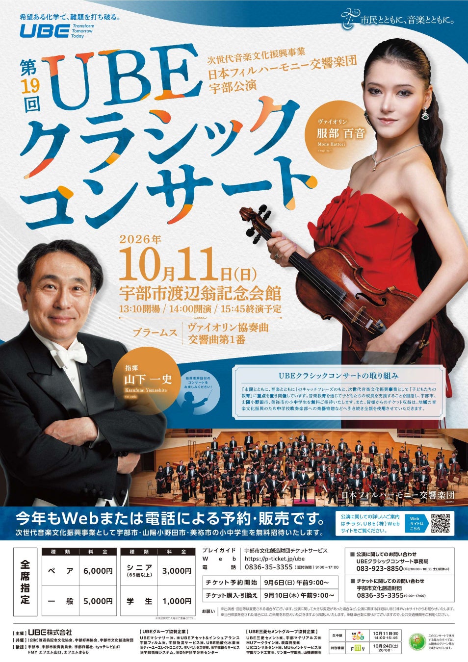 音楽コミュニティ「DICT Music DAO Classics」がクラウドファンディングネクストゴールを達成!当資金で制作された音楽作品が8月12日より順次リリース!