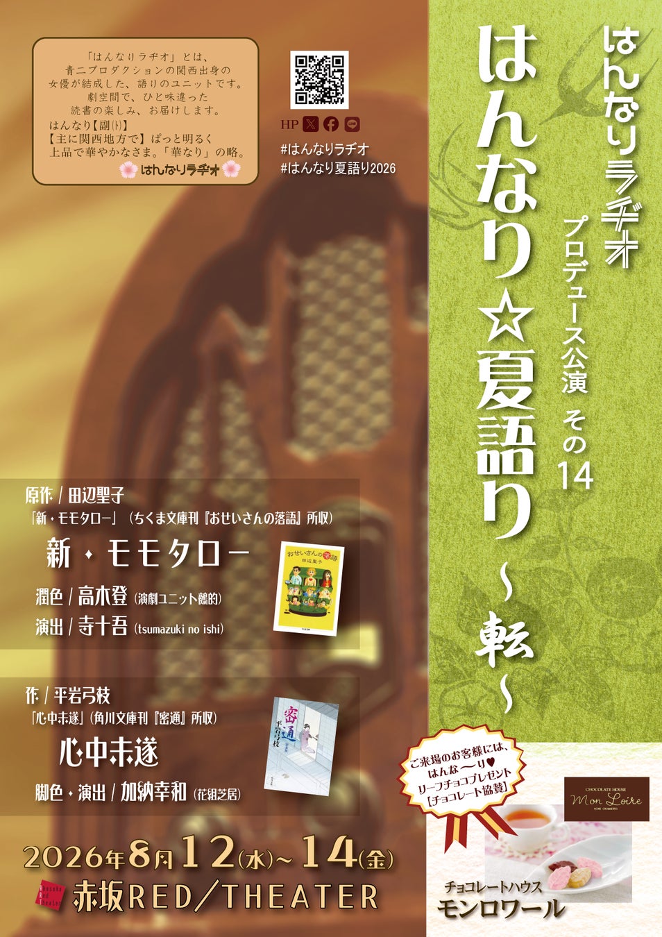 2026年秋、ルクア大阪の新館『LUCUA SOUTH（ルクア サウス）』 にイベントスペース『SUKI PLACE』をOPEN！