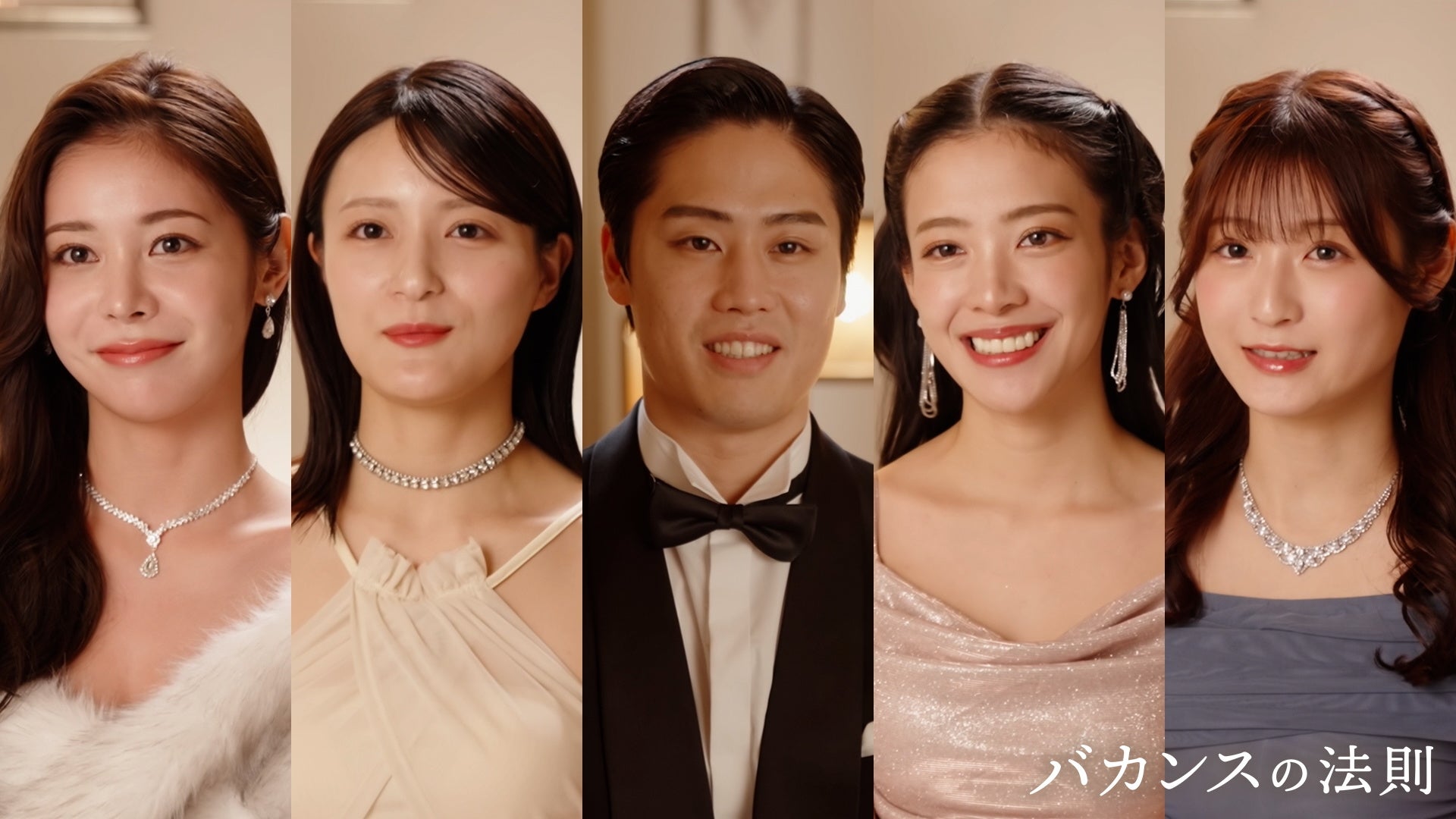 ABEMAオリジナル“15分ドラマ”『バカンスの法則』の劇中恋リア『ラスト・プリンセス』に、リアル恋リア参加メンバー5名が集結！8月7日（金）配信開始の第6話から、恋愛リアリティーショー編に突入