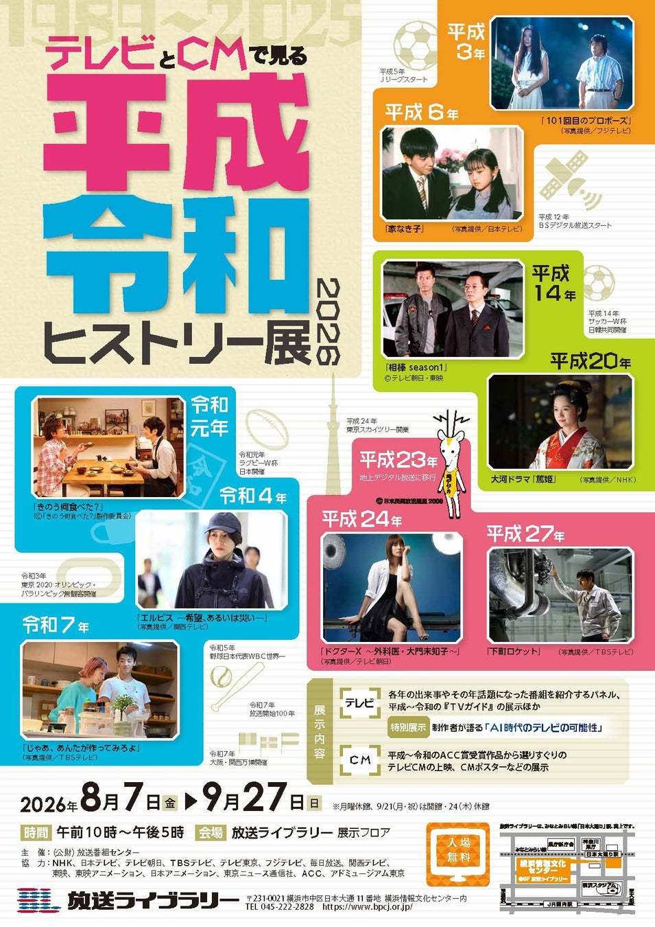 【8月11日は山の日】全米大ヒットの“山岳”クライムアクションドラマ「ブルーリッジ　山岳捜査網」を独占日本初放送！
