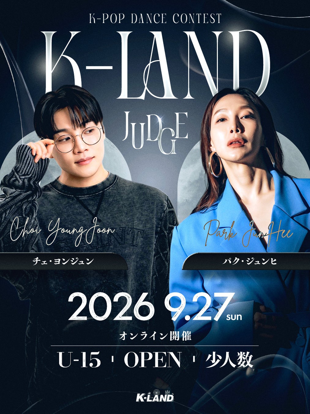 【K-LAND】韓国トップコレオグラファー2名が審査！K-POPオンラインダンスコンテスト第4回を9月27日開催、U-15・OPEN・少人数の3部門でエントリー受付中