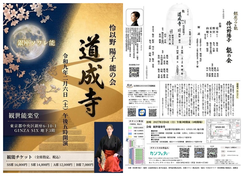 【発表会レポート】Studiomarty Ballet School Performance 2026／スタジオマーティ関西・合同発表会が華やかに終演！