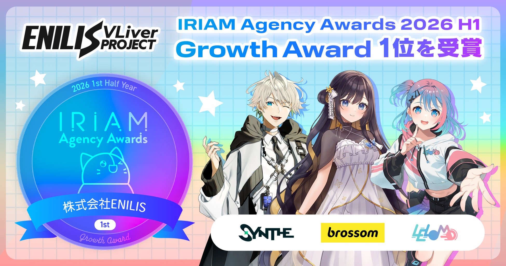ENILIS VLiver Project、始動から1年余りで「IRIAM Agency Awards 2026 H1」のGrowth Award 1位を受賞
