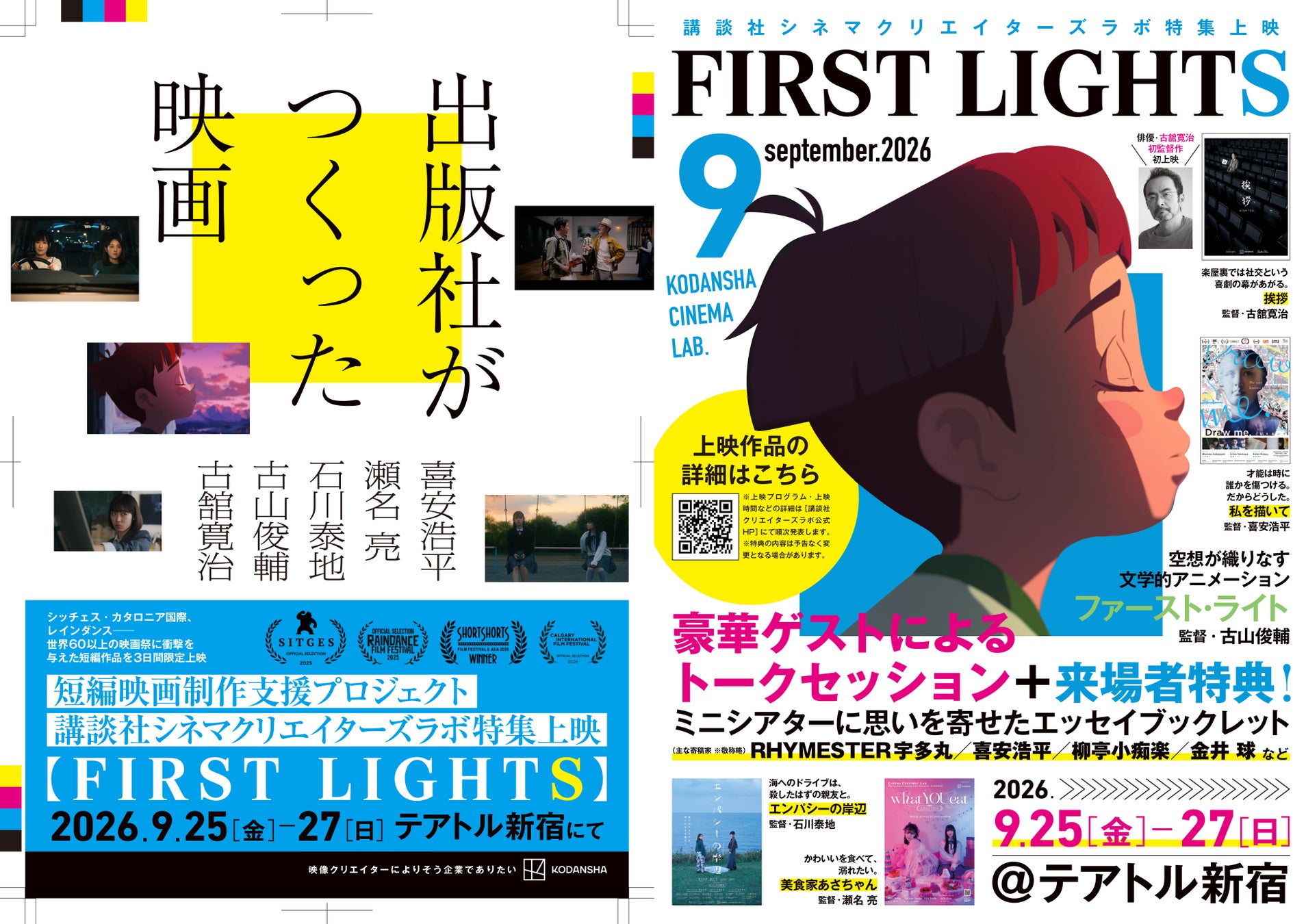 2027年夏、待望の再演！ファントム＆クリスティーヌ役のWキャスト4名が決定！ミュージカル 『ファントム』