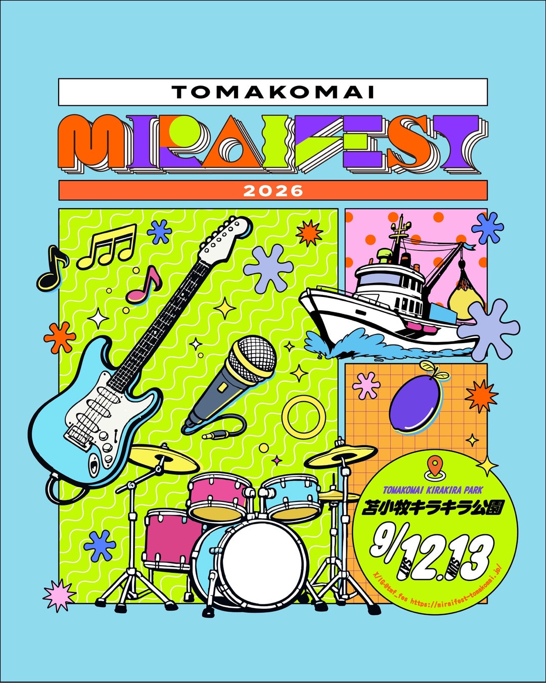 今年5周年を迎える「TOMAKOMAI MIRAI FEST 2026」とまチョップステージ第5弾出演者発表&チケット一般発売スタート