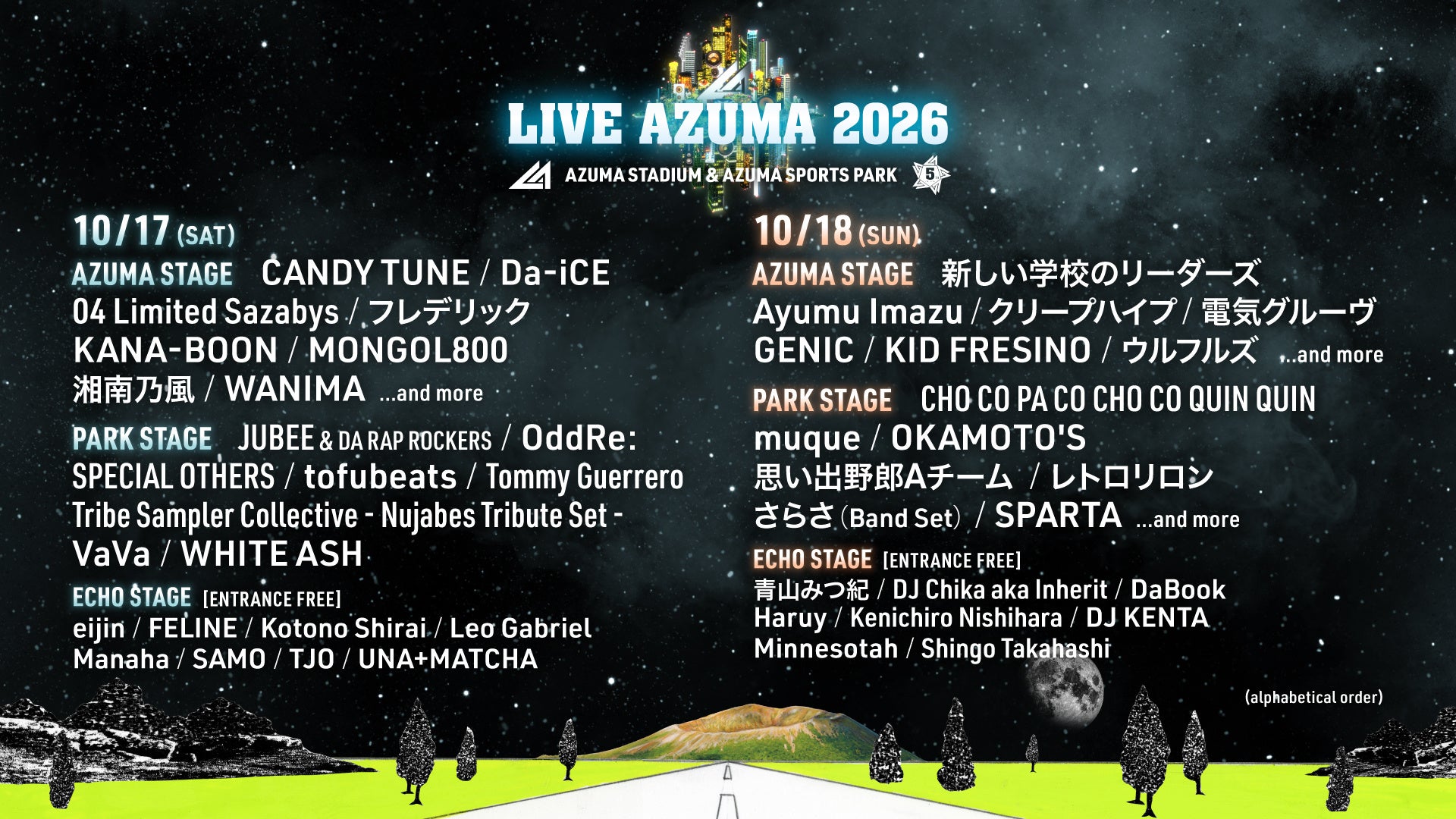 今年5周年を迎える福島最大級の音楽フェスティバル LIVE AZUMA 2026 無料で楽しめるECHO STAGEの出演アーティスト発表！