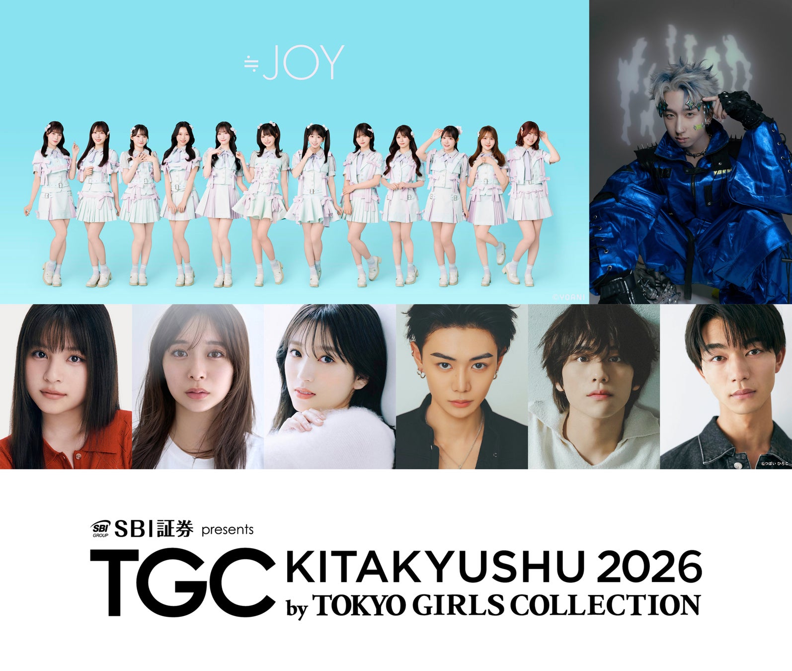 【TGC 北九州 2026】大注目のメインアーティスト第3弾にMON7A、そして…TGC待望の初出演！アイドルグループ≒JOYが決定♡ゲストモデルに、元HKT48矢吹奈子も！