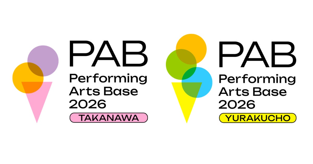 誰もが出会えて、体験できて、楽しめる「東京舞台芸術祭 2026」開催！