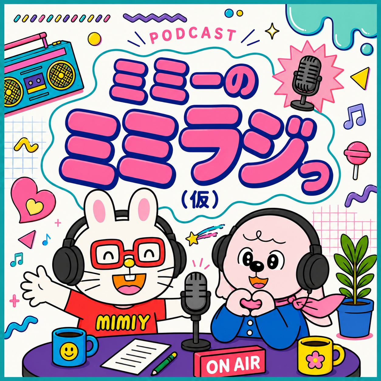 アミューズのキャラクターIP×若手アーティスト育成コンテンツ！新Podcast番組「ミミーのミミラジっ(仮)」8月6日（木）より配信スタート!!