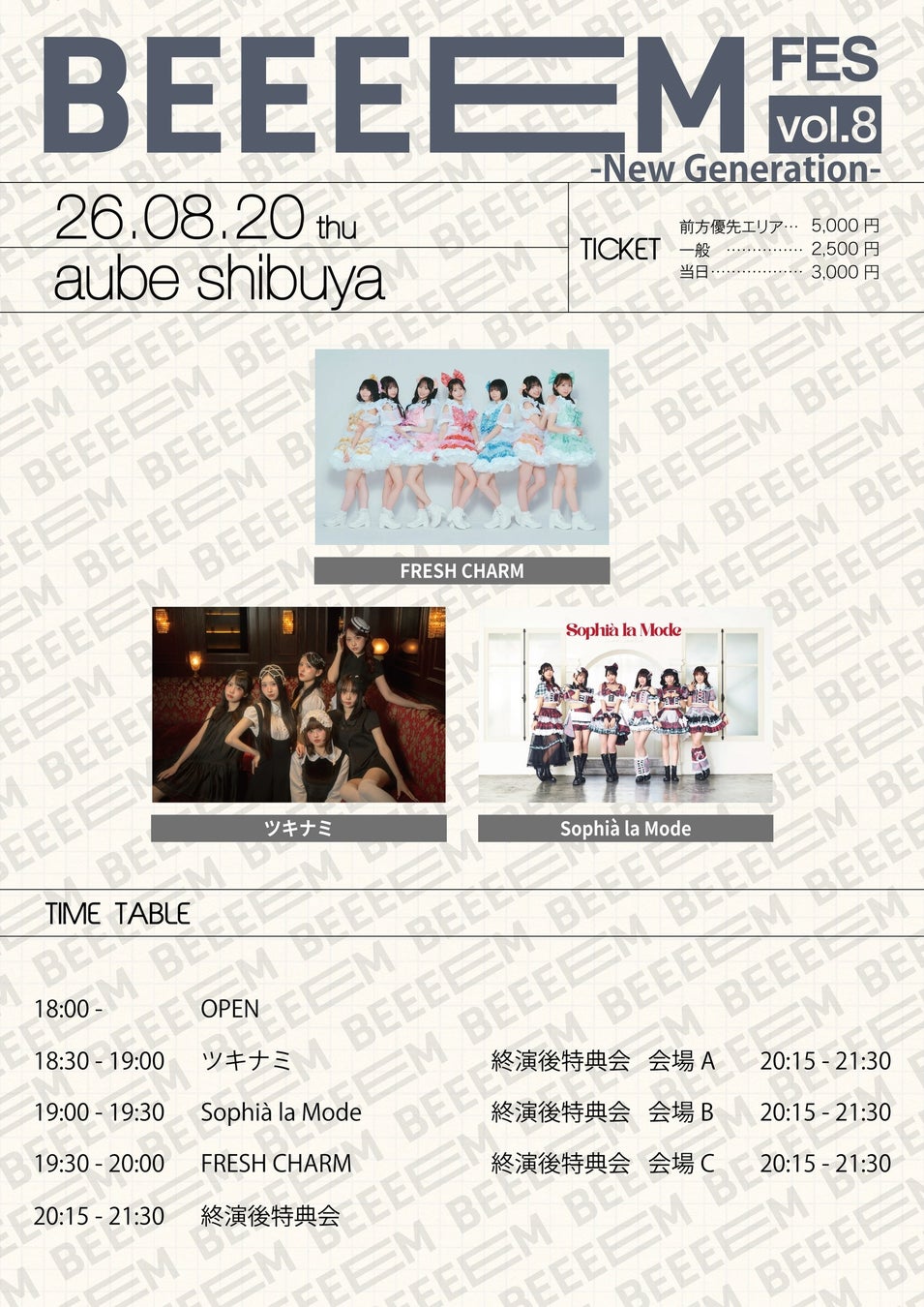 次世代を担う3組が渋谷に集結。ガールズカルチャーメディアBEEEEM主催「BEEEEM FES Vol.8 -New Generation-」が8月20日（木）、aube shibuyaで開催決定！