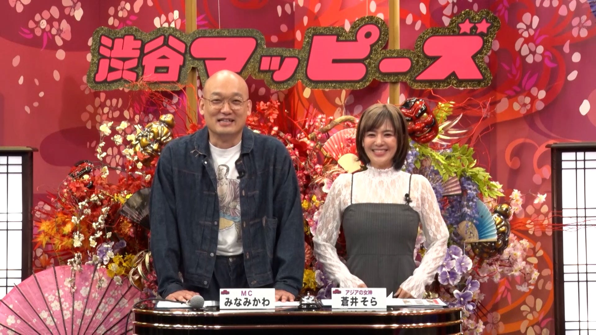 MC 蒼井そら×みなみかわ、317名から選ばれた22名の正式メンバーがついにお披露目。『渋谷マッピーズ』初のスタジオ回、8月7日（金）20時 SWIPEDRAMAで配信開始！
