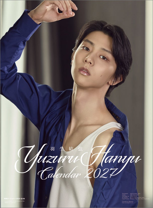 完全撮り下ろし「2027年版 羽生結弦カレンダー」発売決定！