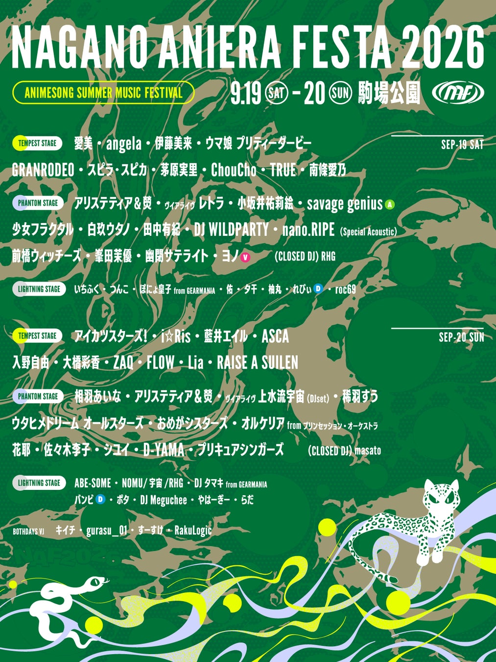 【アニソン野外フェス】ナガノアニエラフェスタ2026フルラインナップ公開！GEARMANIAの参戦も決定し、初となる第3ステージの全貌が明らかに！