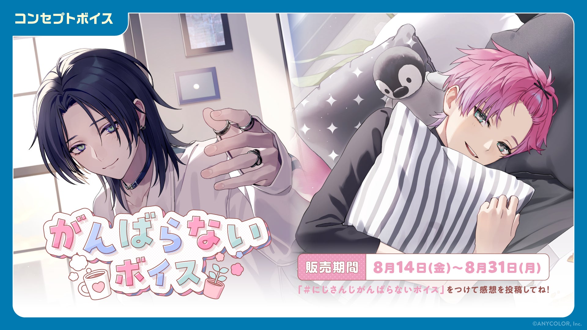 「よこてエンタメつくり手まつり」が秋田市に出張！VTuber職業体験教室や推し活グッズ自作ワークショップ、そしてエンタメのつくり手と繋がれる交流会を8月16日、LiSH AKITAにて開催