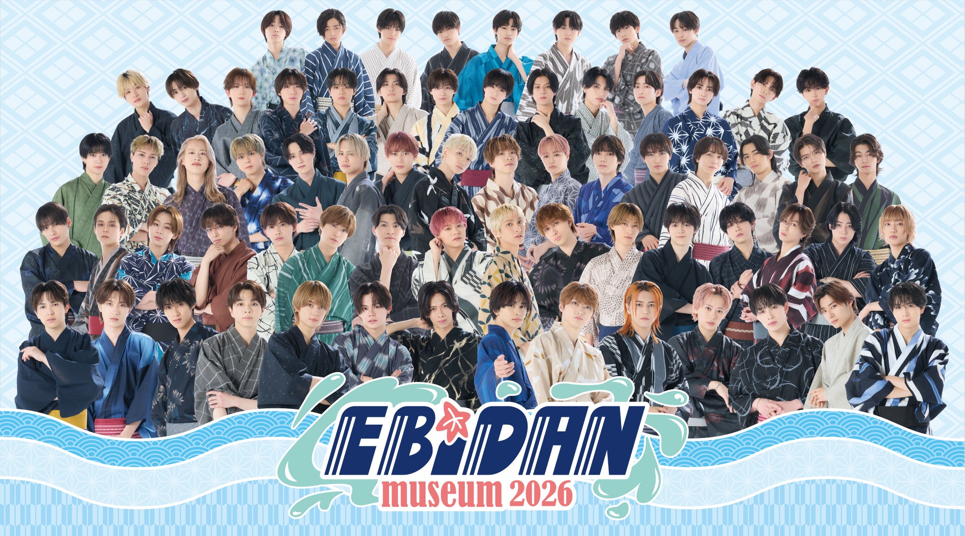 EBiDANと過ごす特別な夏！『EBiDAN museum 2026』新グループ「iiONDO」が加わったメインビジュアル＆入場特典絵柄を公開！さらに開催記念グッズラインナップも解禁！