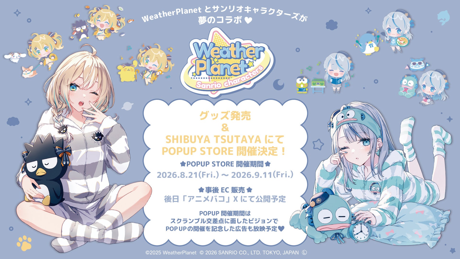 【大反響につき第二回開催決定！】“会える・話せる”VTuberイベント『MARINA LYRICA』×『カラオケまねきねこ渋谷本店』。さらにメディア・インフルエンサー向け無料体験会も実施！