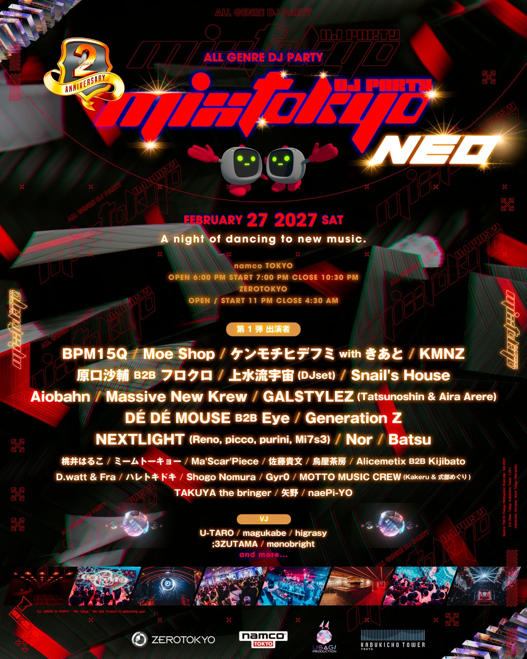 東急歌舞伎町タワーを舞台に、大規模サーキットイベント「MIX TOKYO DJ PARTY “NEO”」を開催