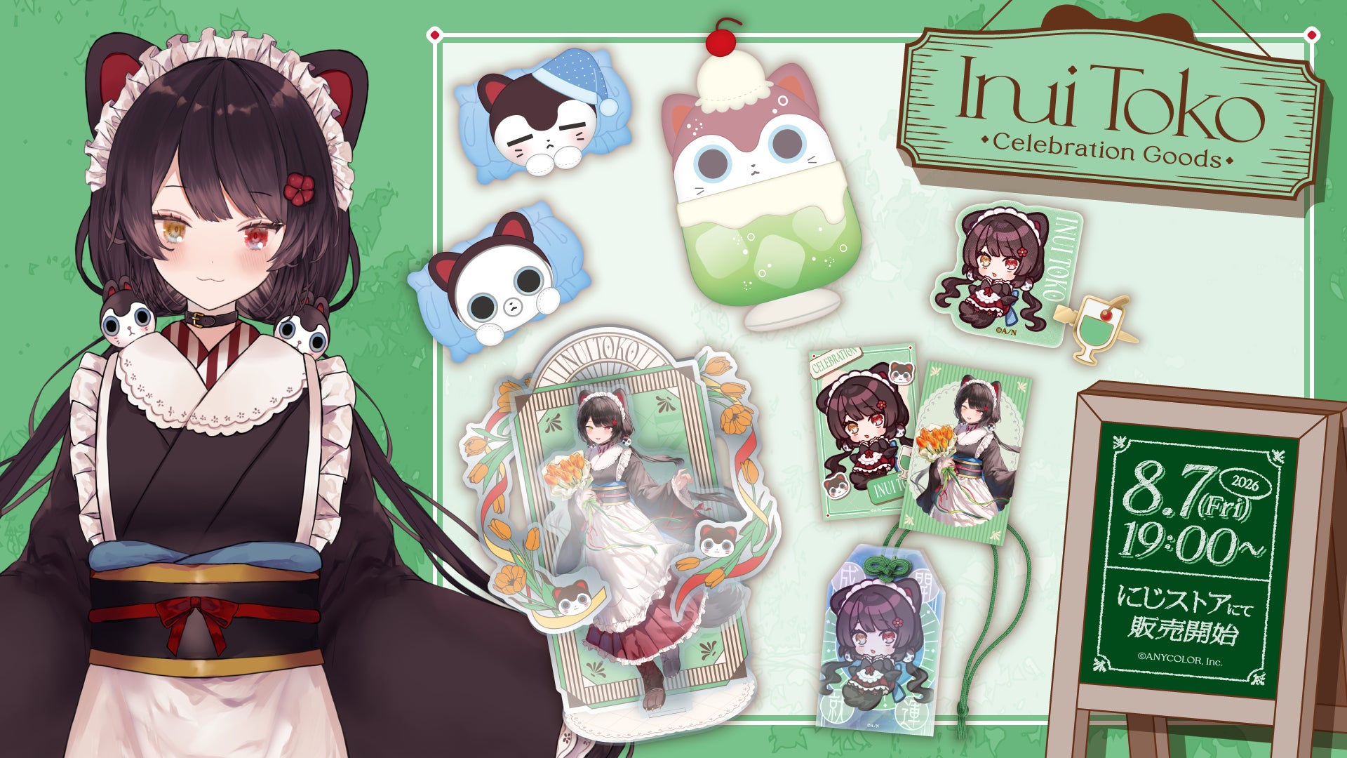戌亥とこ(VTuberグループ「にじさんじ」所属)の登録者100万人を記念して「Inui Toko Celebration Goods」を本日2026年8月7日(金)19時から受注販売開始！