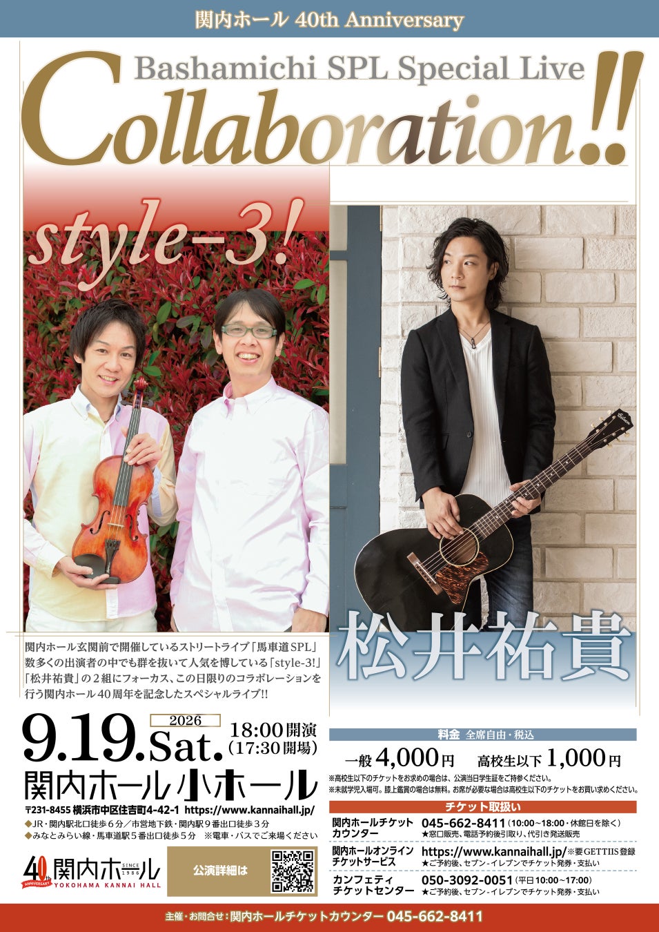 関内ホール 40th Anniversary　Bashamichi SPL SPECIAL LIVE “Collaboration!!”