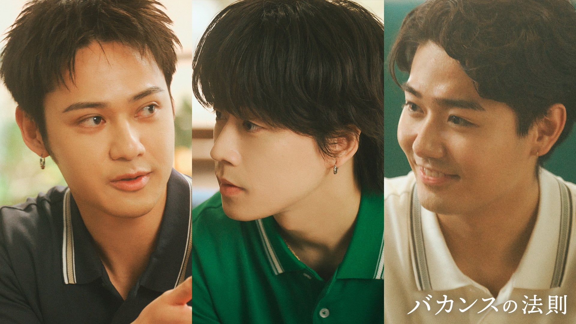 ABEMAオリジナル“15分ドラマ”『バカンスの法則』に、コムドットのひゅうが&ゆうた、鈴々木響が“意識だけ高い系男子”3人組としてサプライズ登場！ひゅうがは連ドラ初出演
