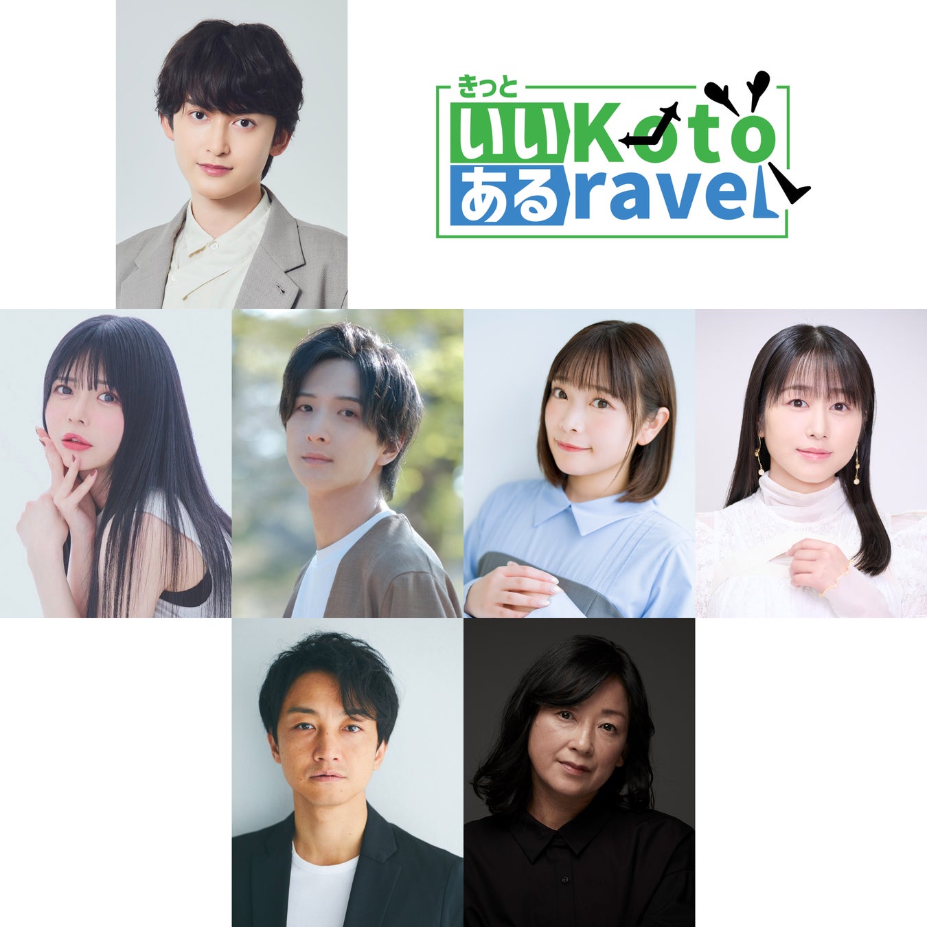演劇集団Z-Lion 2026年度公演『きっといいKotoあるravel』再演決定！主演・松井健太、紡木吏佐、塚本凌生、小山百代、林鼓子、永山たかし、皆口裕子らが出演