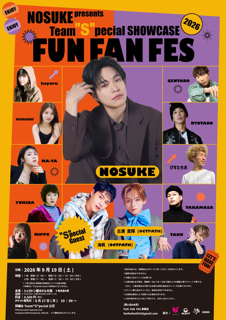 ダンサー・振付師 NOSUKE Presents「Team”S”pecial」初の単独イベントが大阪で開催決定！ゲストにOCTPATH 古瀬 直輝＆海帆が参戦！