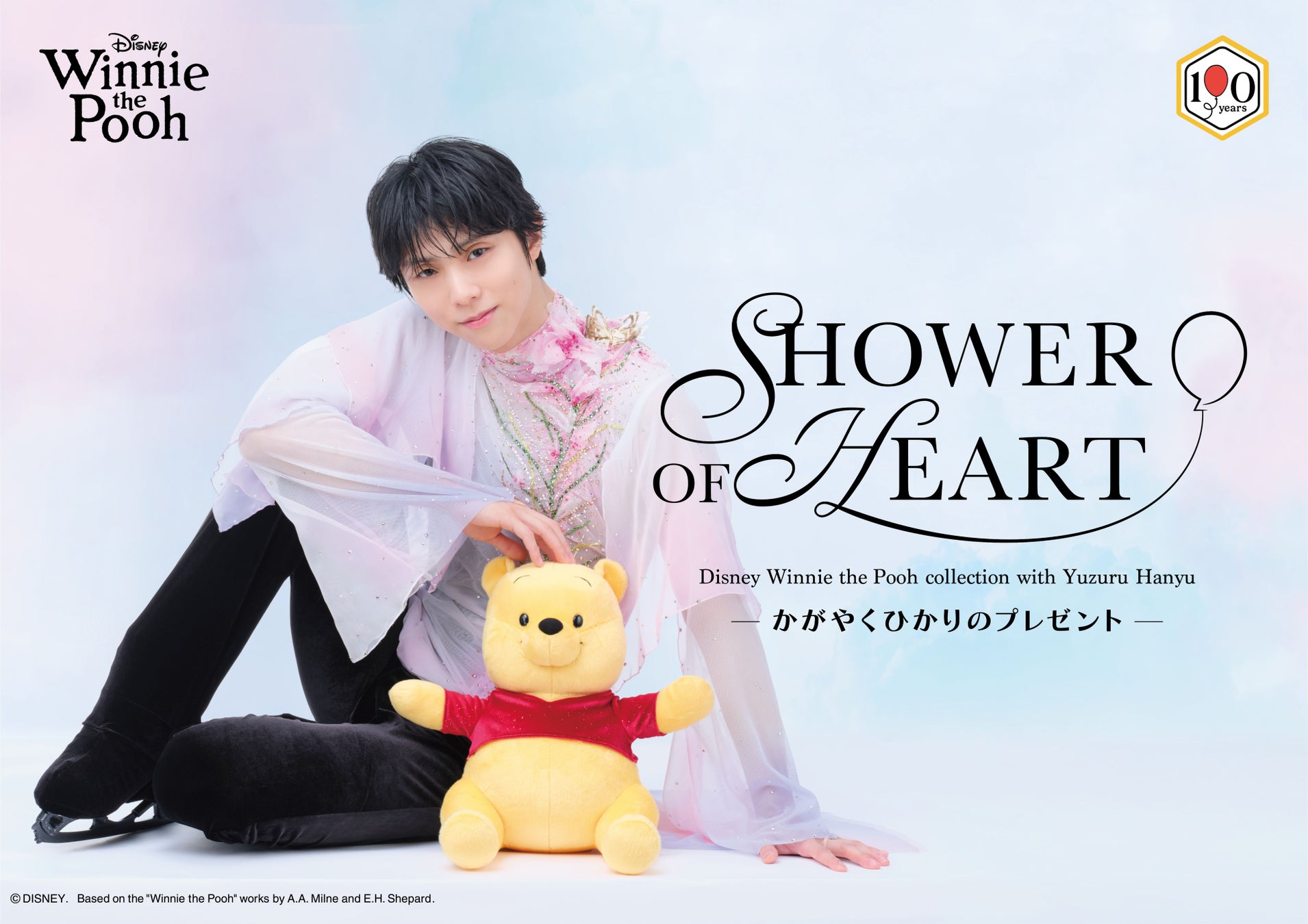 「くまのプーさん」原作デビュー100周年を記念した特別コラボレーション物販催事「SHOWER OF HEART – かがやくひかりのプレゼント -」2026年10月より全国6都市での巡回が決定！