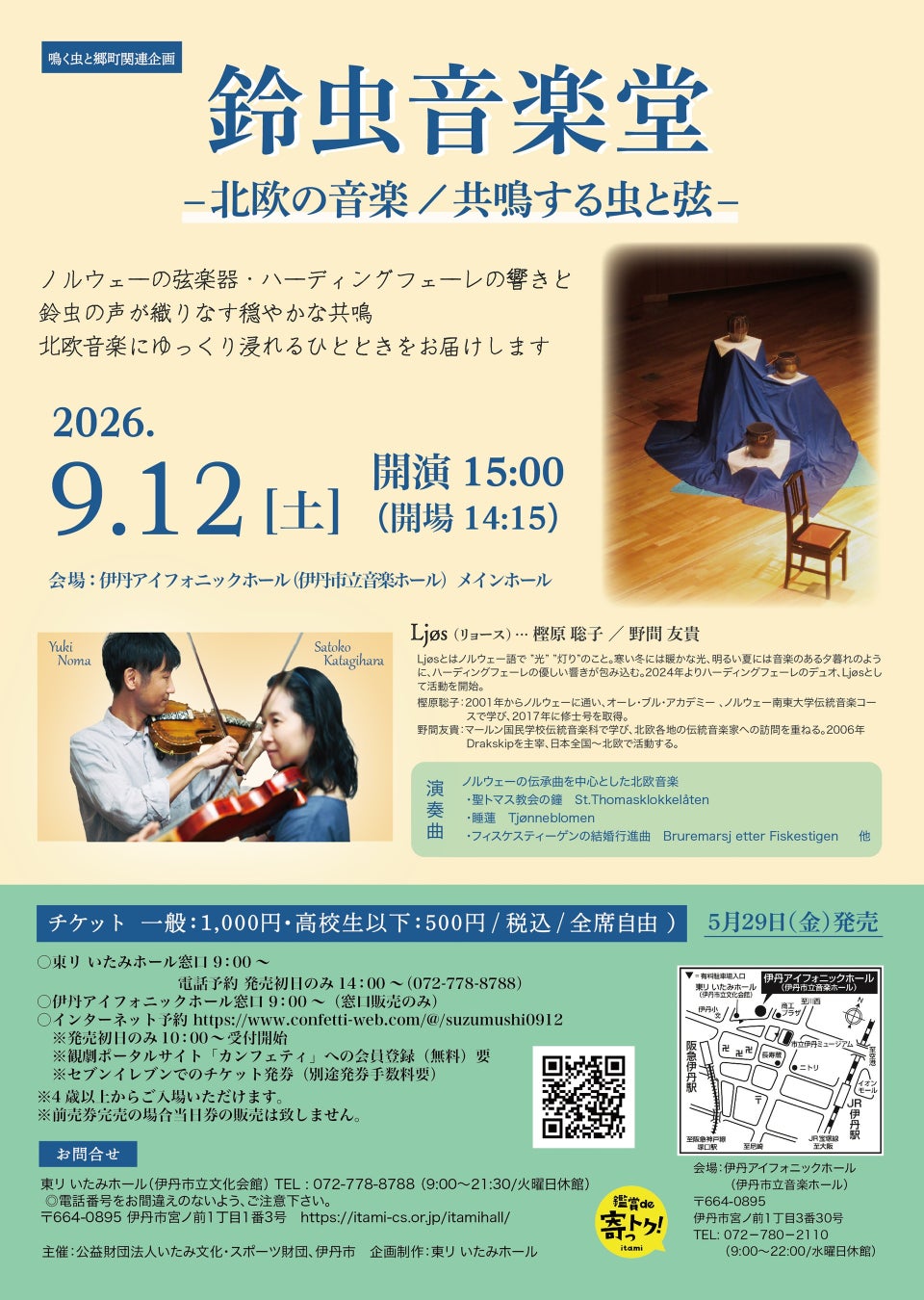 今年2月から上映され大ヒットを記録した『新劇場版 銀魂 -吉原大炎上-』が9月25日（金）より＜超炎上版＞として再上映決定！