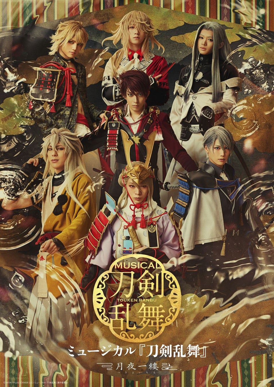 ミュージカル『刀剣乱舞』 〜月夜一縷〜　8月10日（月）からチケプラTradeで公式リセールスタート！