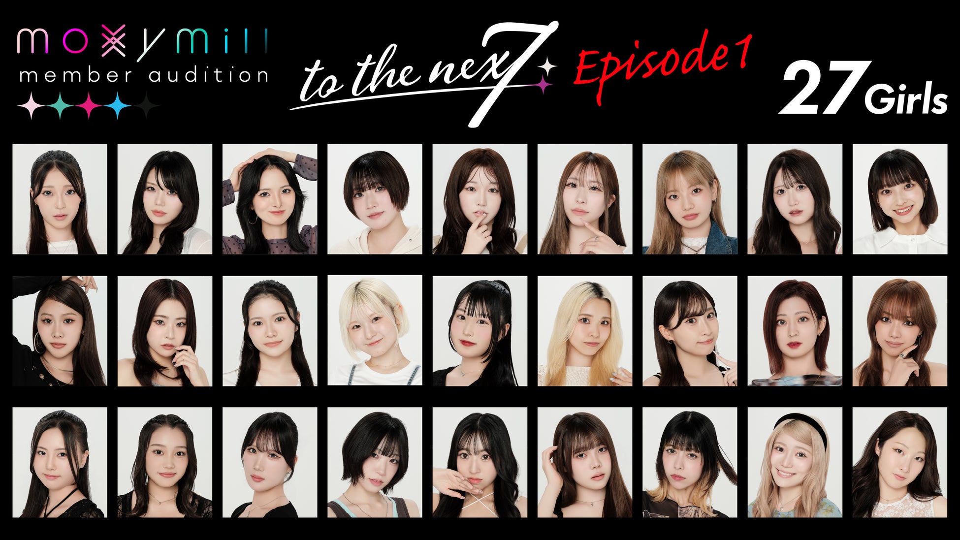 moxymillの新メンバーオーディション密着ドキュメント「to the nex7」Ep.1 をYouTubeにて公開！