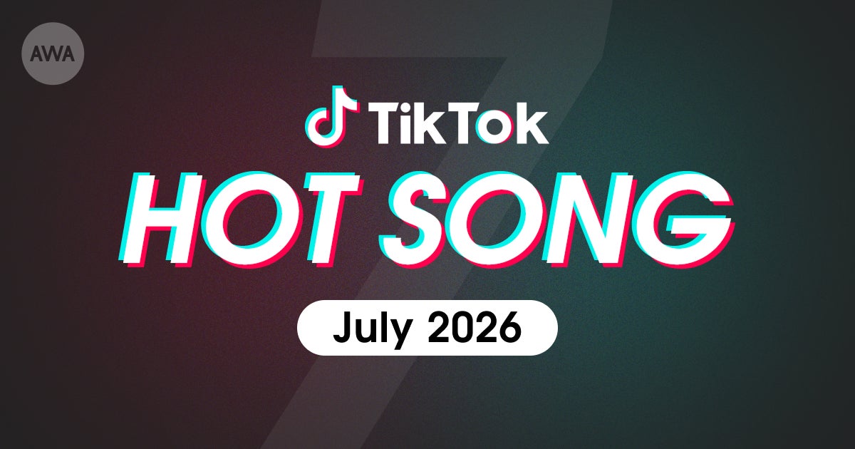 ＝LOVEの「お姫様の作り方」やiLiFE!の「きゃわぽっぴんどぅー」など、7月にTikTokで話題を集めた「HOT SONG」プレイリストを「AWA」で公開