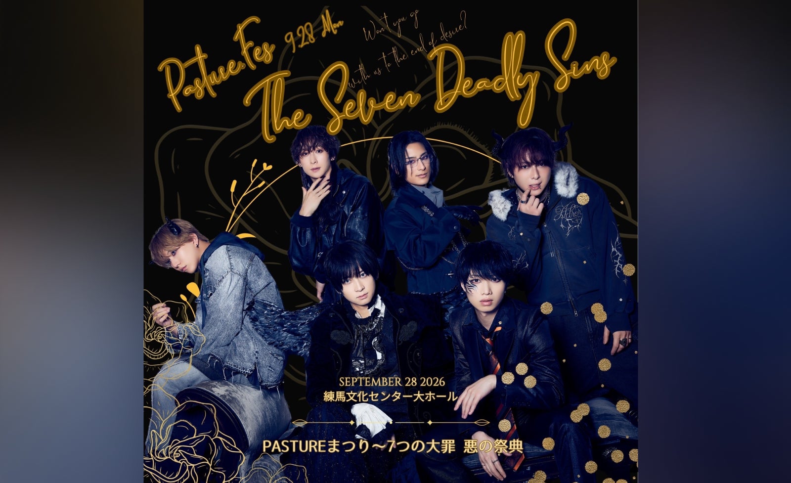 今年も開催決定！『Pastureまつり～七つの大罪～悪の祭典』チケプラにて各オフィシャル先行受付中！