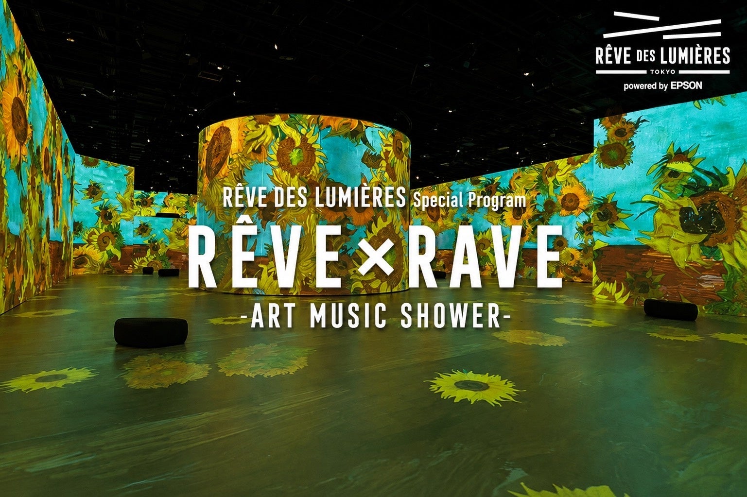 アートを浴びて、音楽を浴びる。新感覚ナイトエクスペリエンス誕生最新デジタルアート空間「RÊVE DES LUMIÈRES」に世界的DJ/アーティストが集結