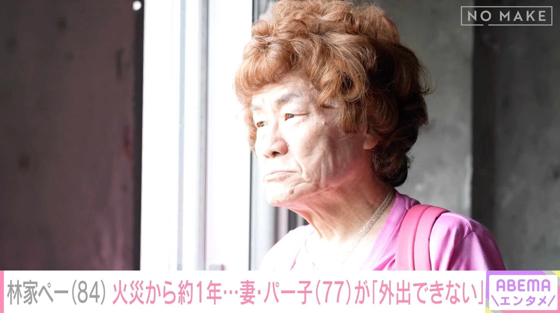 林家ペー、妻・パー子の現在を明かす「外に出ない」難聴が悪化し会話はほぼ「筆談」　自宅全焼から約1年…「死ぬまでパー子のそばにいないと」林家ペーが語る夫婦の絆とこれから