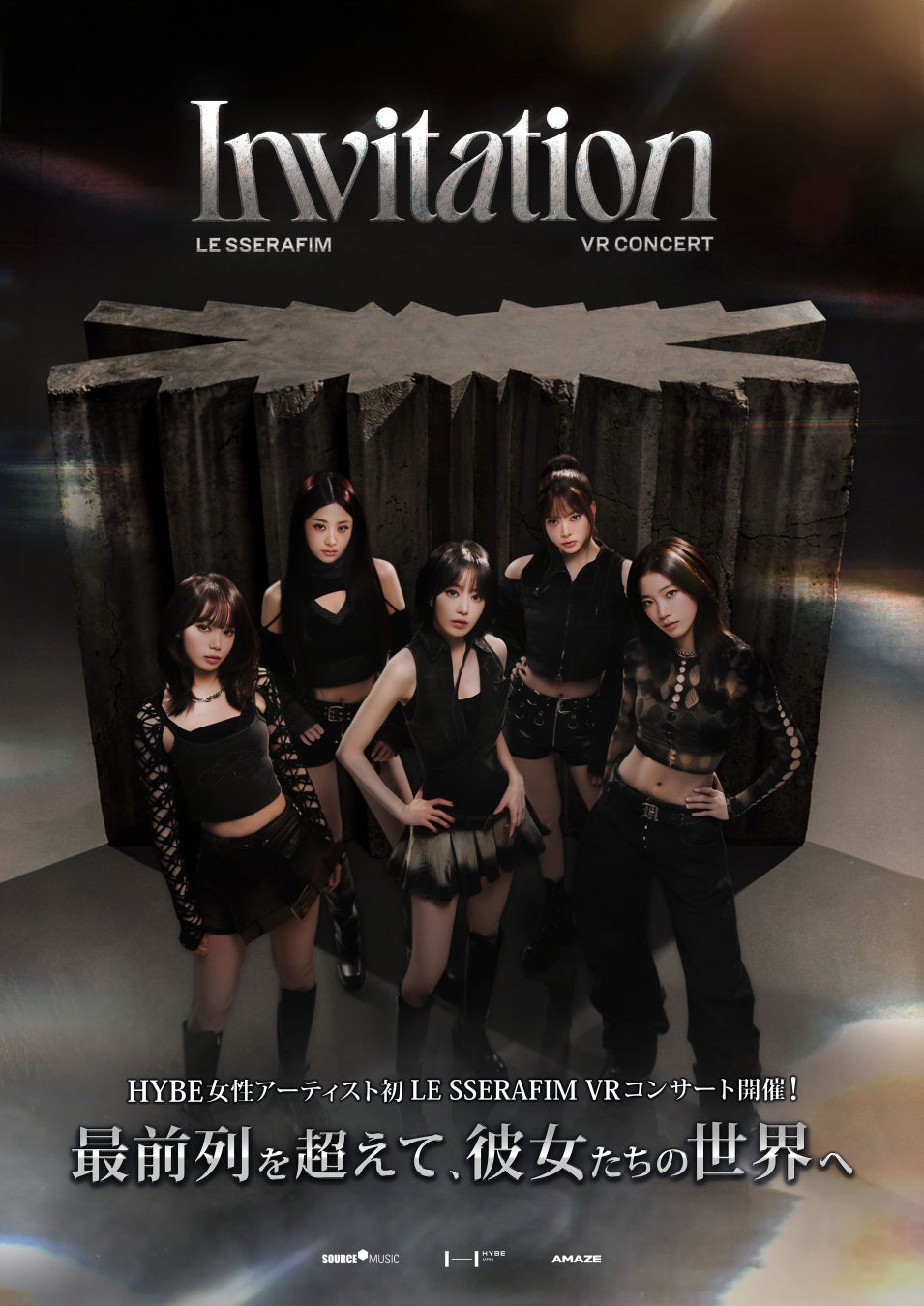 【１０９シネマズ名古屋】LE SSERAFIM VRコンサートツアー 『LE SSERAFIM VR CONCERT：INVITATION』アンコール上映決定！9月18日～25日1週間限定開催