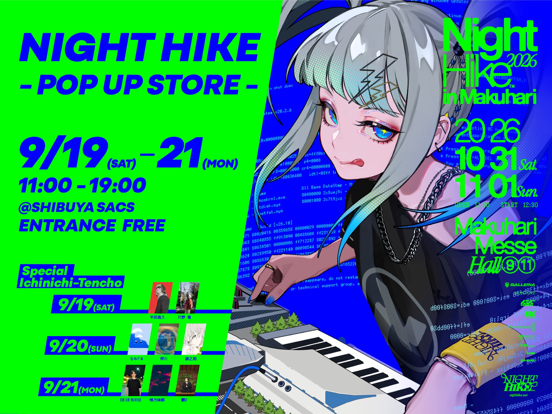 「NIGHT HIKE 2026 in 幕張」開催直前！渋谷・SHIBUYA SACSにて3日間限定POP UP STOREを開催