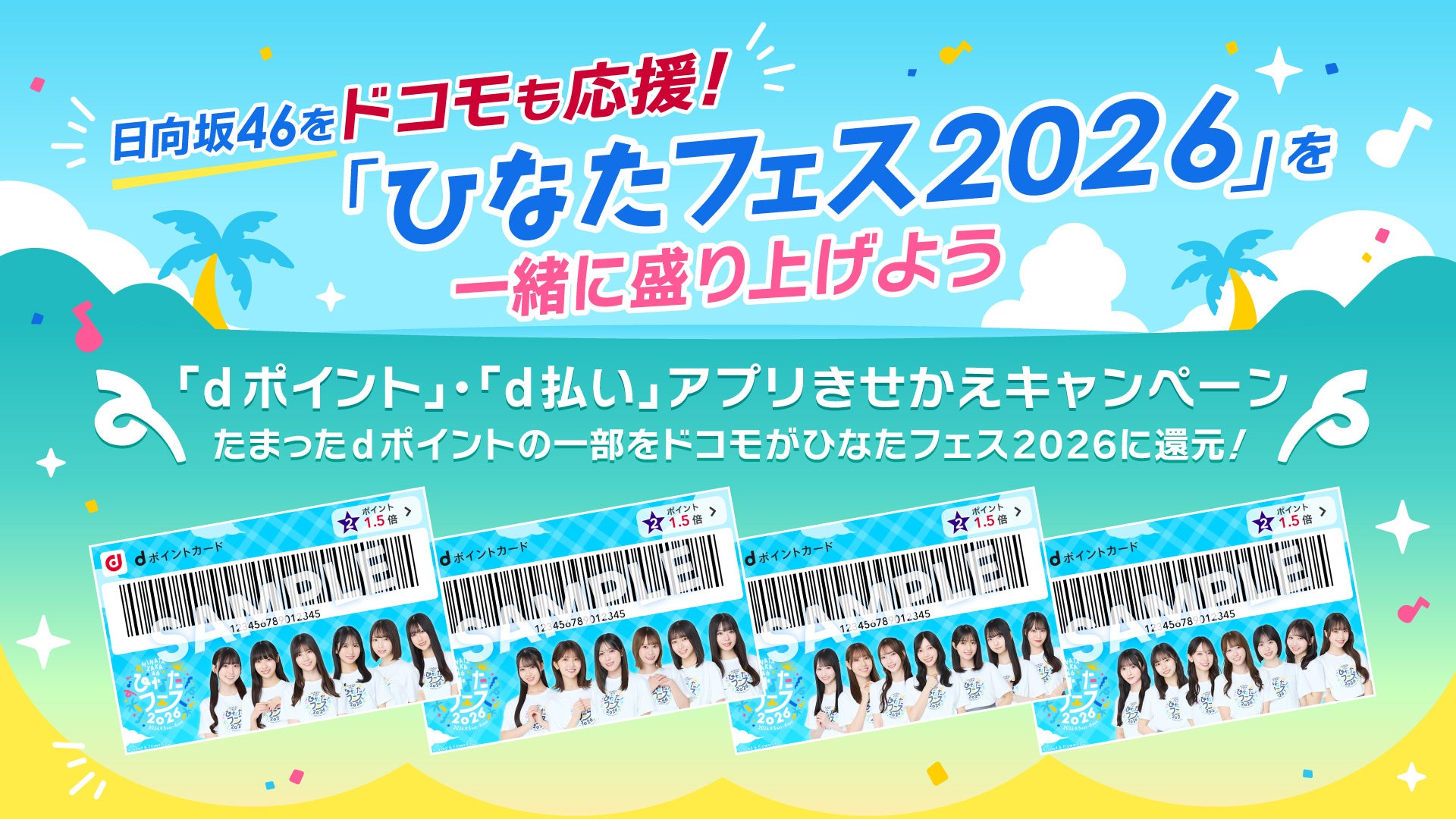 愛知から、アーチェリーをもっと身近に。愛知県アーチェリー協会×「dela」アーチェリー応援プロジェクト始動
