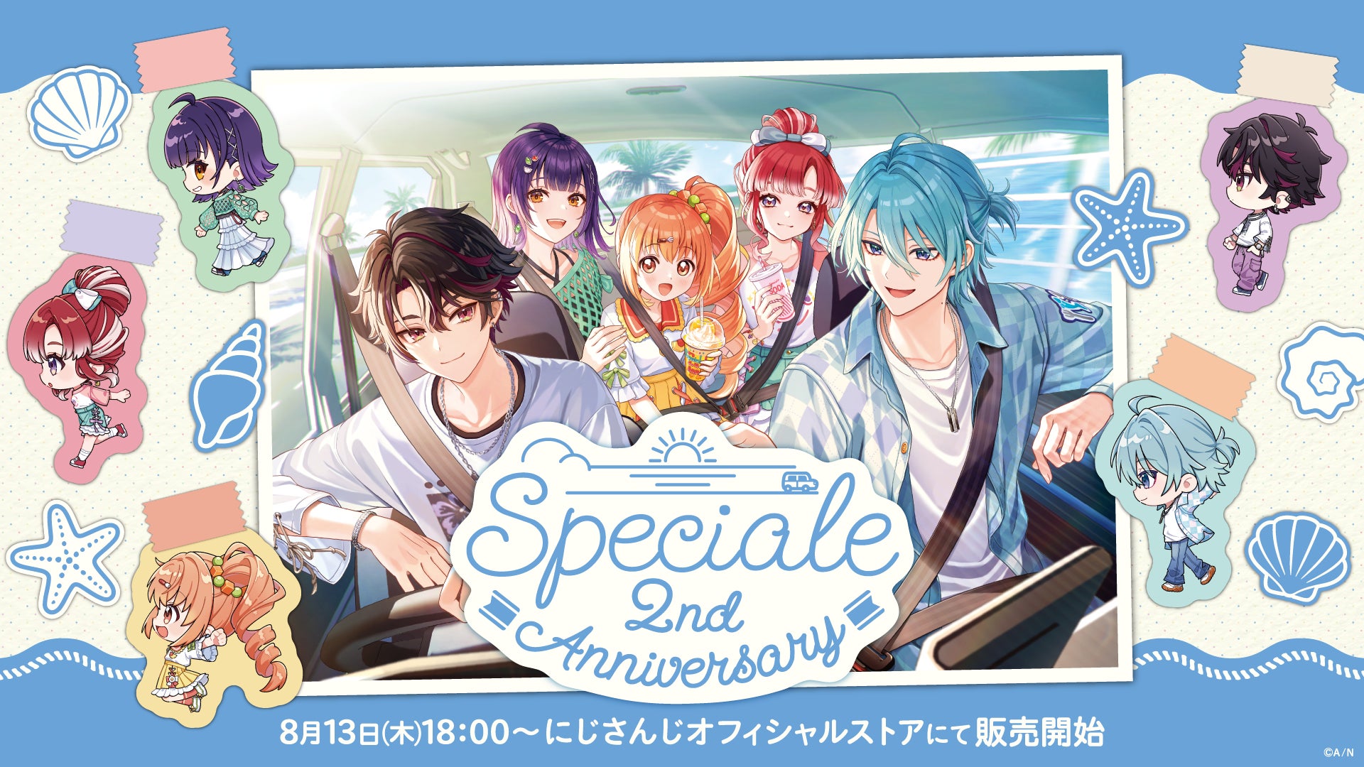 にじさんじから「Speciale 2nd Anniversary」グッズが登場！2026年8月13日(木)18時から販売開始！