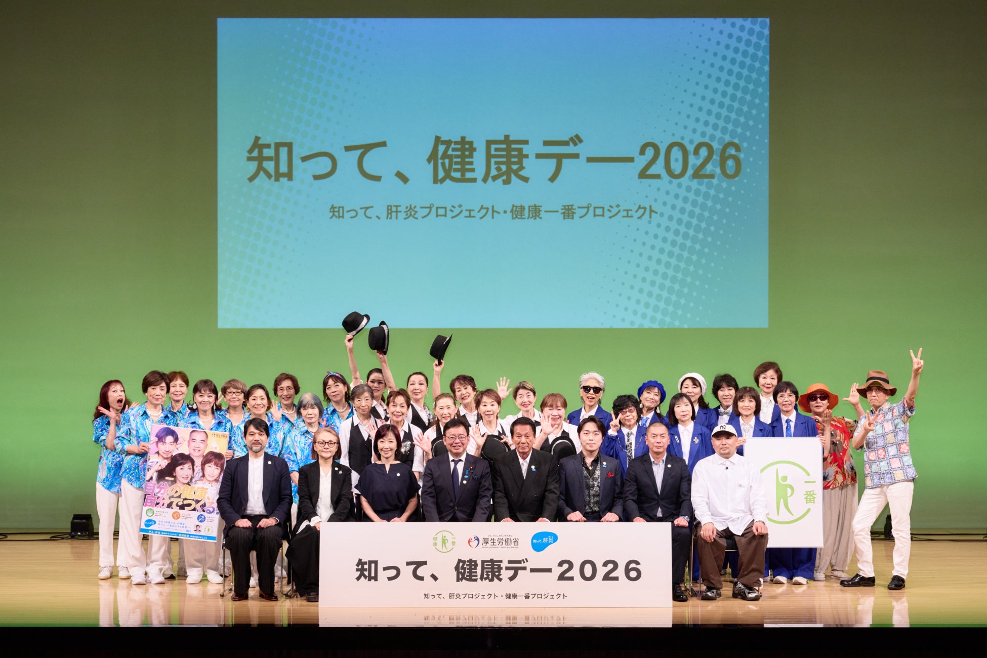 自分の健康、自分でつくる！「知って、健康デー2026」を開催！