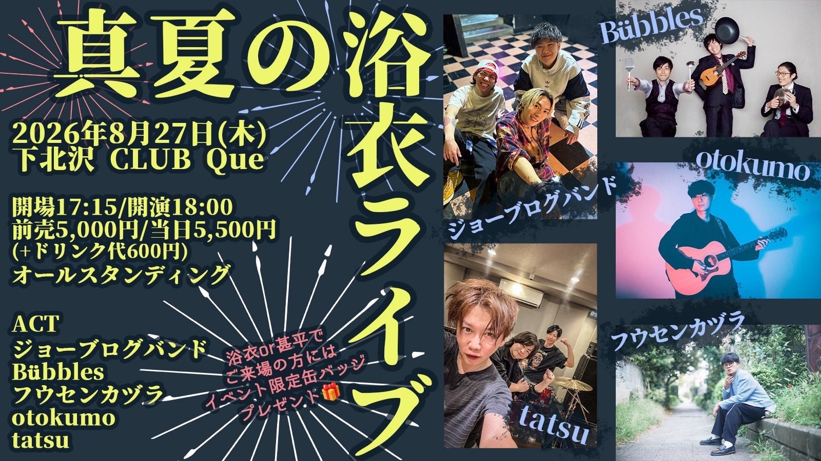 「LuckyFes’26」オープニングアクトにColorSingより21名が登場！