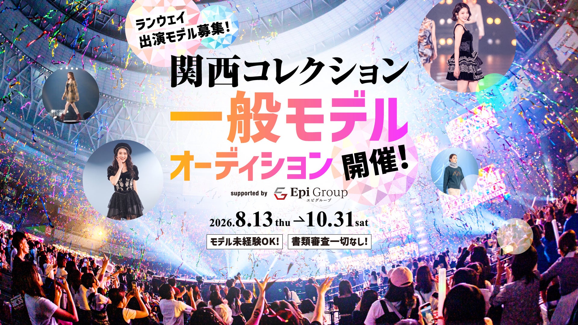少女革命計画×岡田美術館 「ぬいぐるみお泊り会」開催決定!