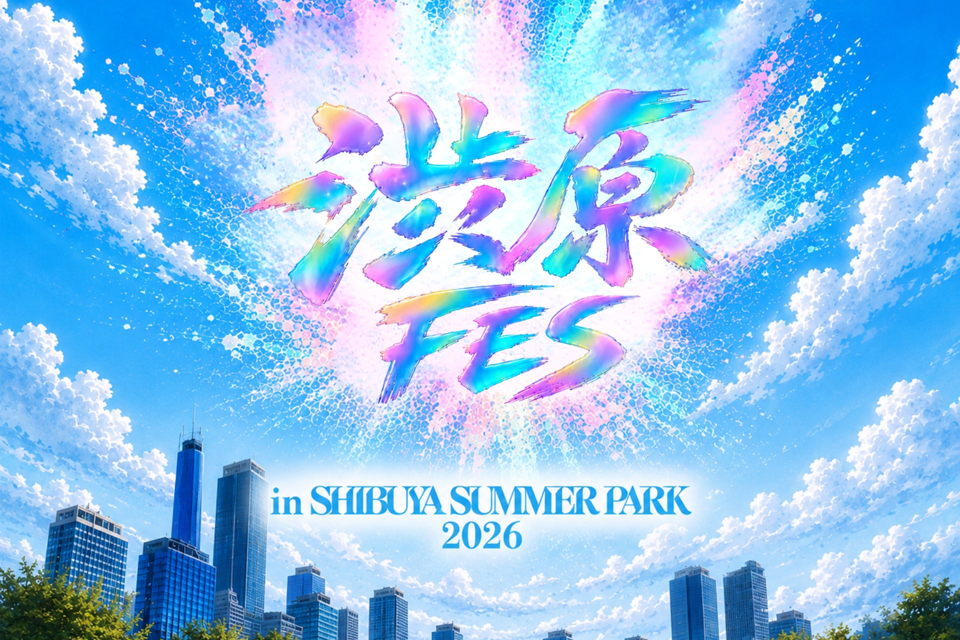 「LIVER祭り2026」8月22日・23日、新宿住友ビル 三角広場にて開催!MCはゆうこす・大倉士門