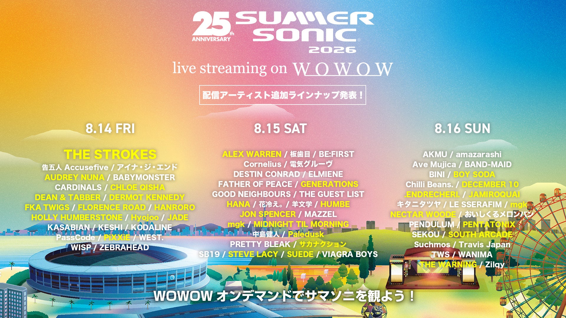 【HAKUBA Mountain Festival 2026】最終アーティスト解禁＆タイムテーブル発表！！